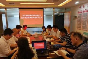 <a href='http://na56.mxappagd.com'>mg不朽情缘试玩</a>机关党支部召开换届选举大会